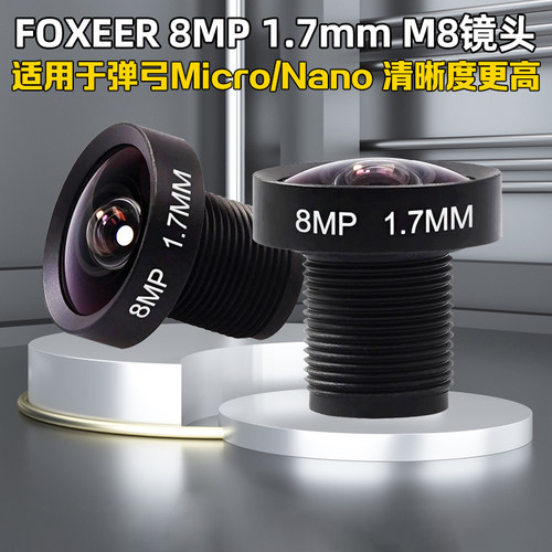 FOXEER系列相机M81.7mm镜头
