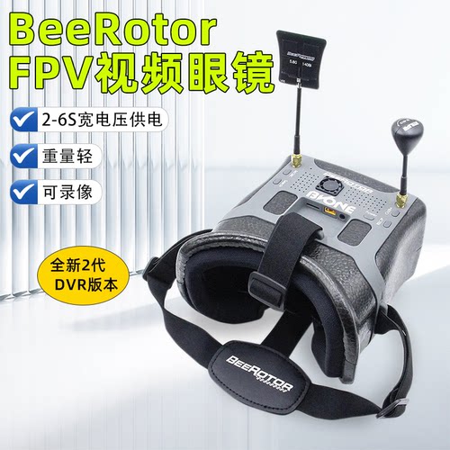 beerotor视频眼镜无人机BR眼镜