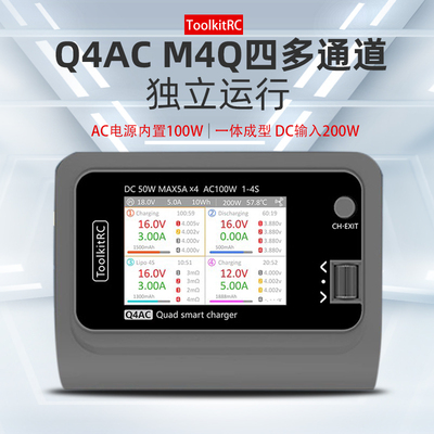 ToolkitRC穿越机独立四通道1-4s