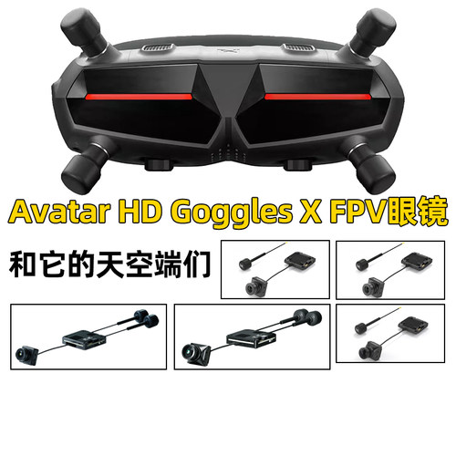 AvatarGogglesX眼镜图传