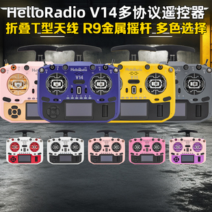 HelloRadio V14多协议遥控器兼容FPV高频头EDGETX固件全尺寸摇杆
