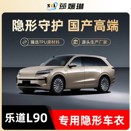 真!脂肪族TPU自修复透明隐身车衣