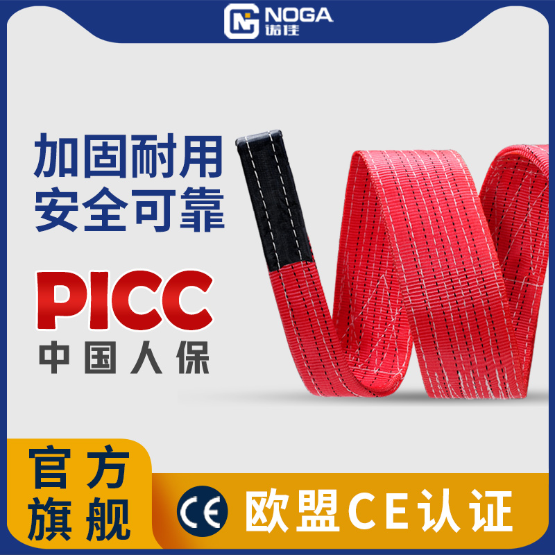 2/3510吨工业彩色吊装带