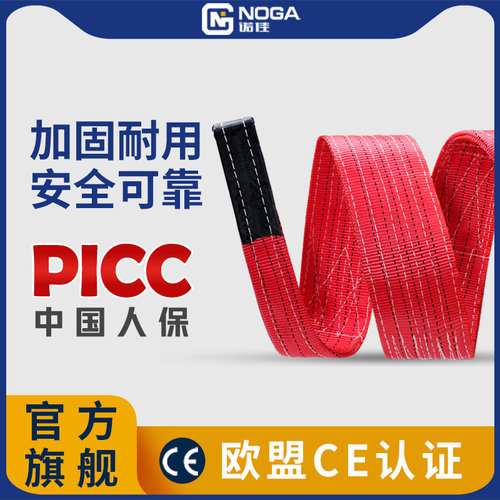 2/3510吨工业彩色吊装带
