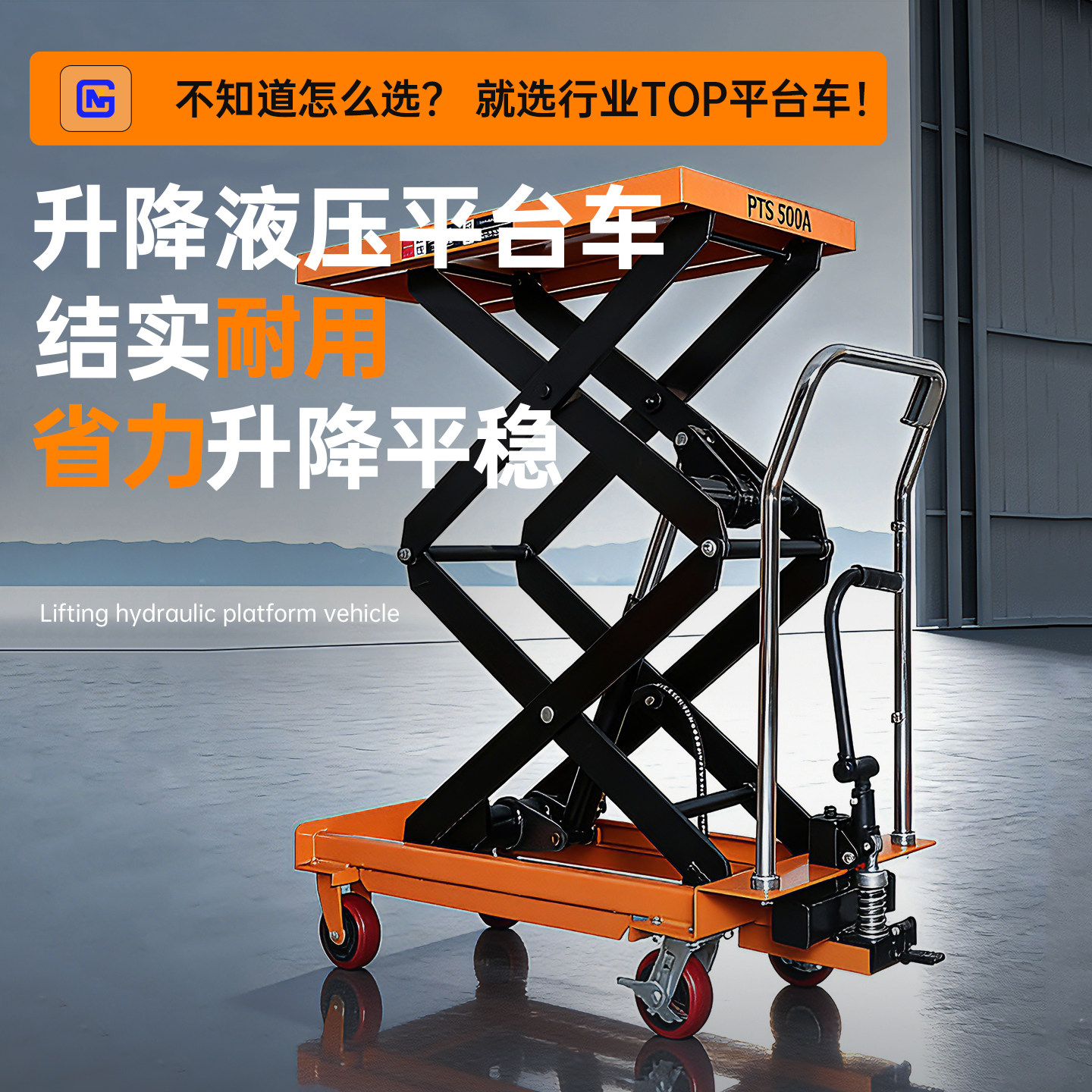 手动液压升降车电动简易升降工作台平台车高品质移动平板车手推车