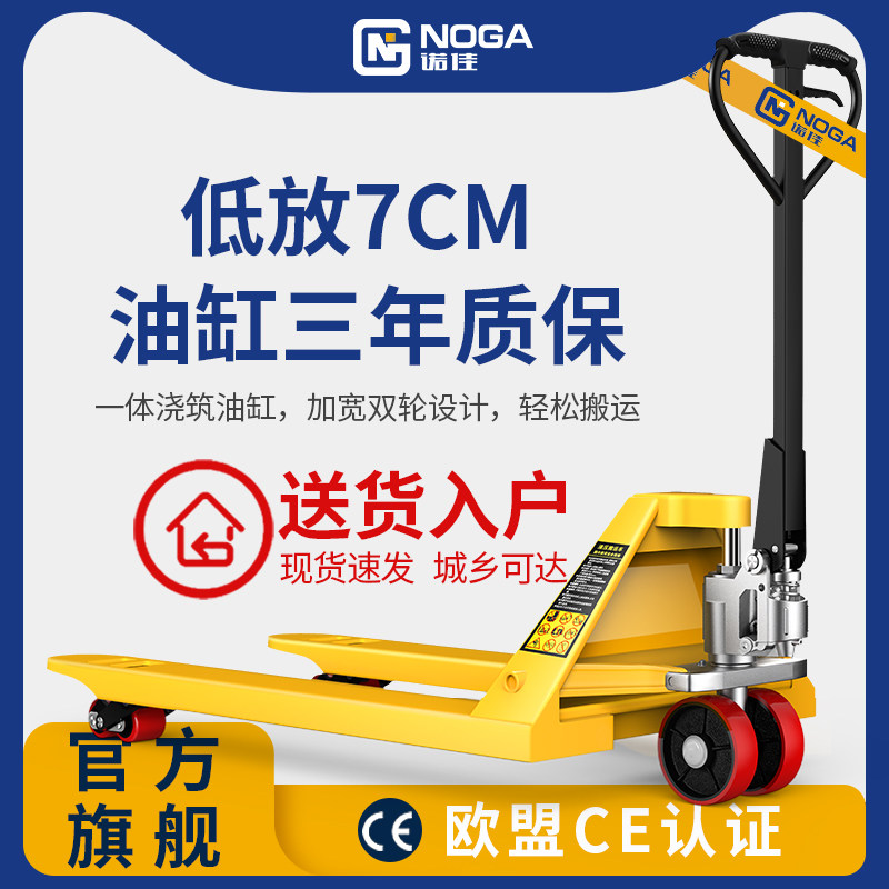 noga低放叉车手动液压插车搬运车铲车2/3吨5吨仓库高品质手推地牛