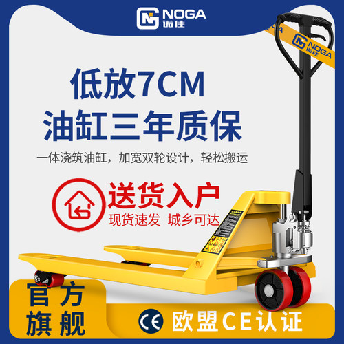 noga低放叉车手动液压插车搬运车铲车2/3吨5吨仓库高品质手推地牛