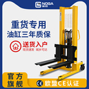 诺佳手动升高车2 卸车高品质地牛叉车 3吨搬运车升降堆高车手推装