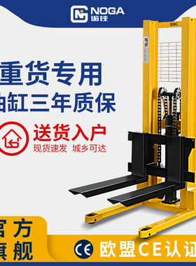 诺佳手动升高车2/3吨搬运车升降堆高车手推装卸车高品质地牛叉车