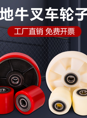 诺佳手动叉车万向轮子配件大全PU轮尼龙总成地牛搬运车聚氨酯耐用