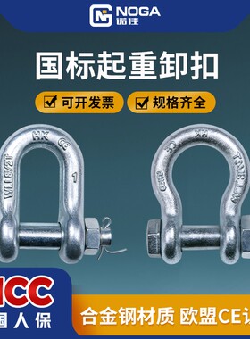 弓型卸扣U型环D形马蹄扣吊环吊装锁扣美式卸扣国标卡扣起重吊钩