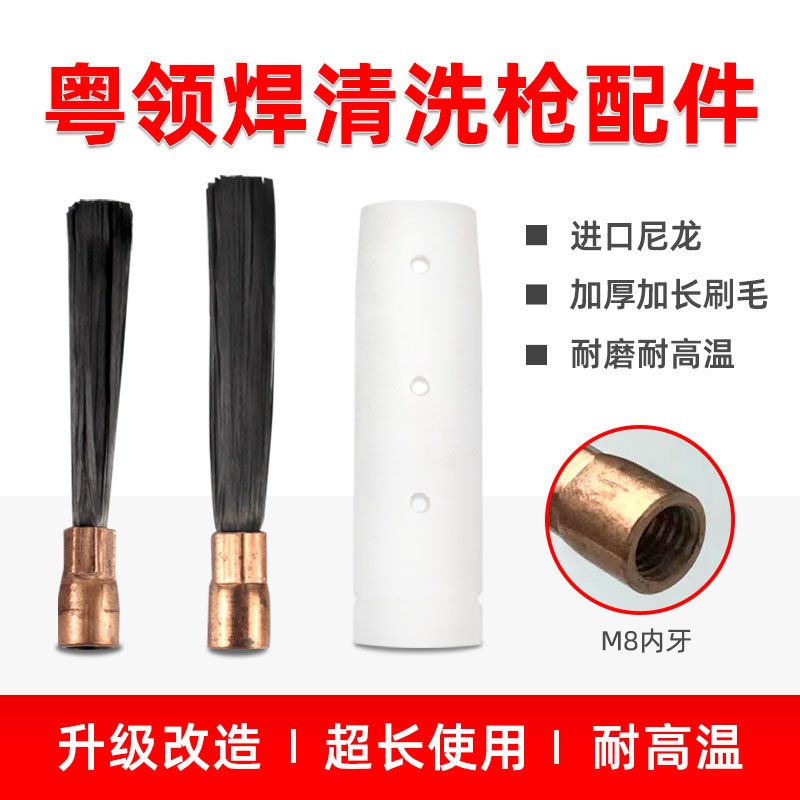 清洗配件处理机枪柄限位耗材焊缝