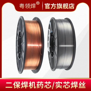 1.0mm 聚力实芯 药芯焊丝无气自保CO2二保焊5公斤碳钢 0.6 0.8