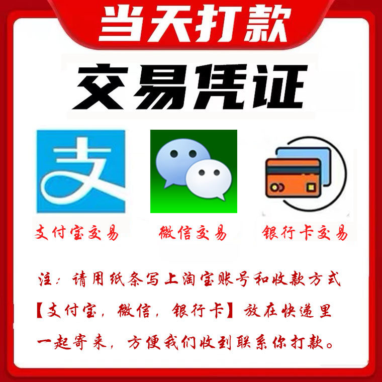 回收交易凭证高性价比高么？