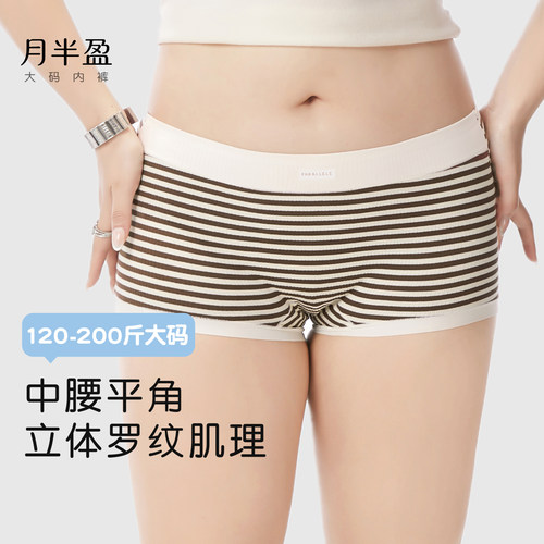 大码女200斤夏季薄款抑菌平角裤