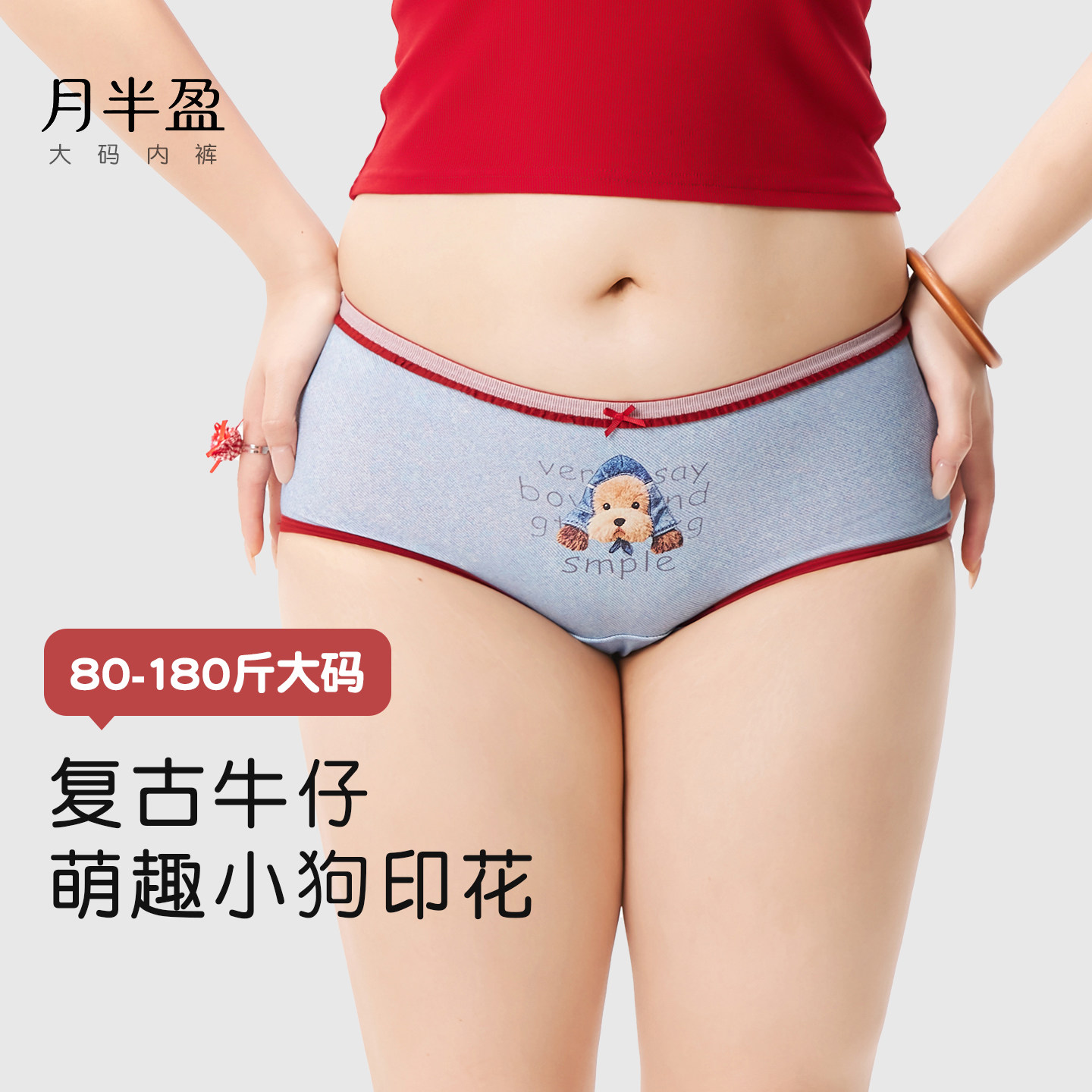 大码内裤女胖mm2026新款复古牛仔纯棉防夹臀10A抑菌三角裤胖美眉