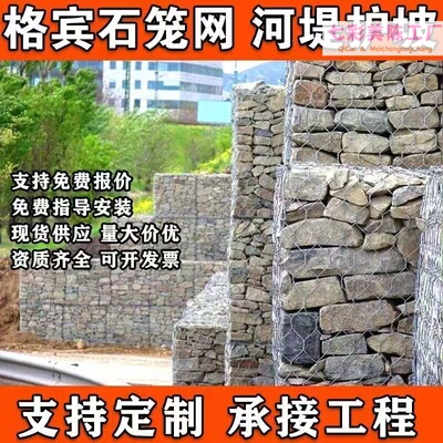 河道防洪格宾网石笼网箱生态护坡雷诺护垫防汛固堤固滨笼格宾网石