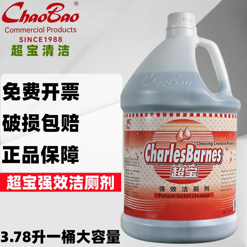 超宝强效洁厕剂商用大桶洁厕灵洗厕所强力去污除臭酒店专用洁厕液图片