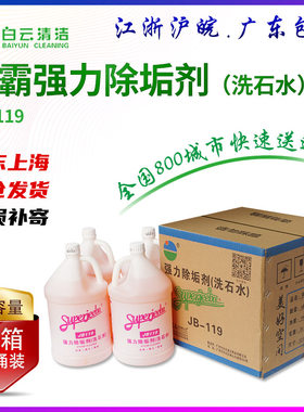 洁霸大桶装3.78升一桶