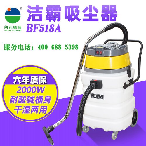 洁霸大功率2000w商用吸尘吸水机