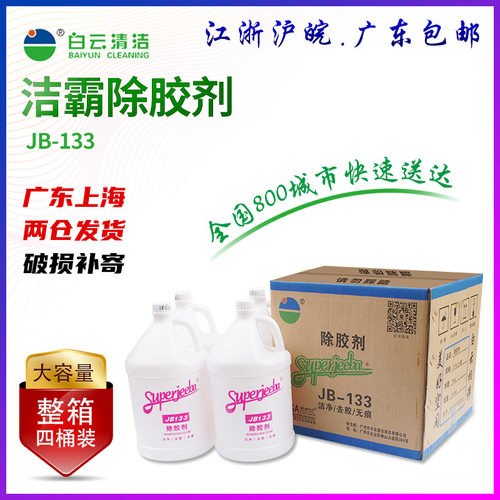 洁霸液体大桶装3.78升