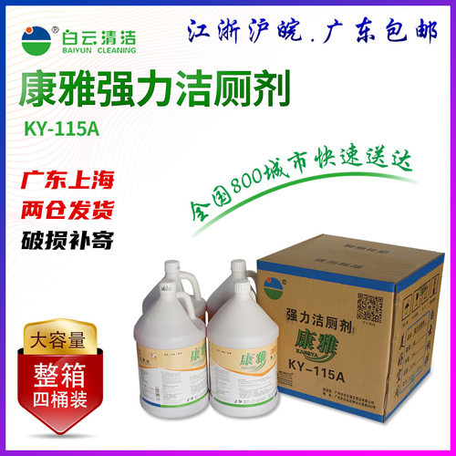 康雅去污清洁大桶装3.78升一桶