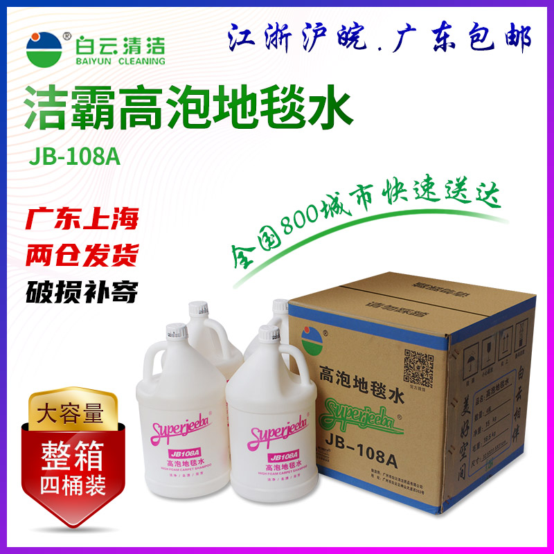 洁霸液体大桶装3.78升一桶
