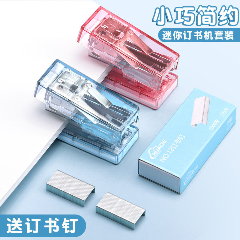 초등학생 소규모 가정용 투명 미니 스테이플러 두꺼운 어린이용 소형 노동력 절약형 편리한 소형 스테이플러