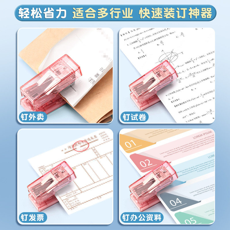 초등학생 소규모 가정용 투명 미니 스테이플러 두꺼운 어린이용 소형 노동력 절약형 편리한 소형 스테이플러