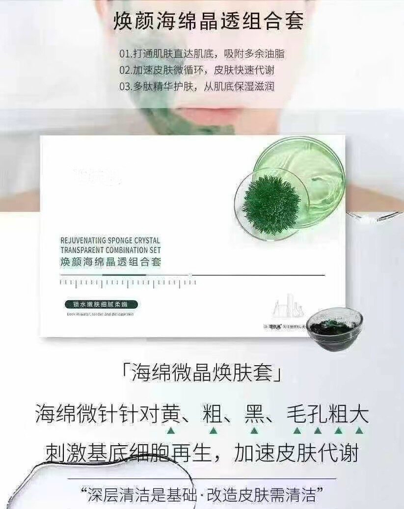 焕颜海绵晶透组合套盒10对/盒修复痘肌d印焕白细腻滋润嫩白淡纹