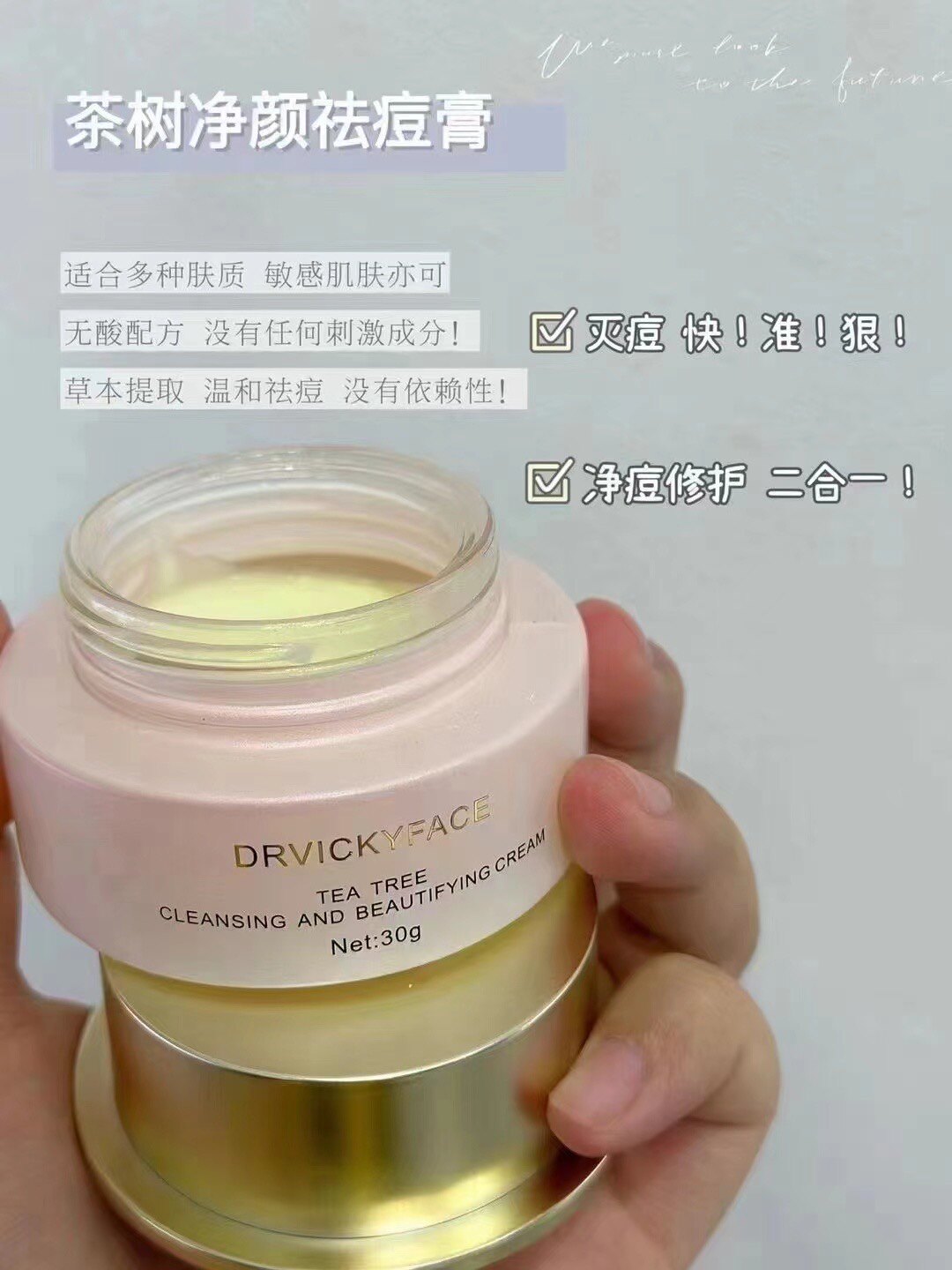 茶树净颜祛痘膏有效抑制油脂溶解油脂疏通毛孔修护痘肌祛粉刺闭口