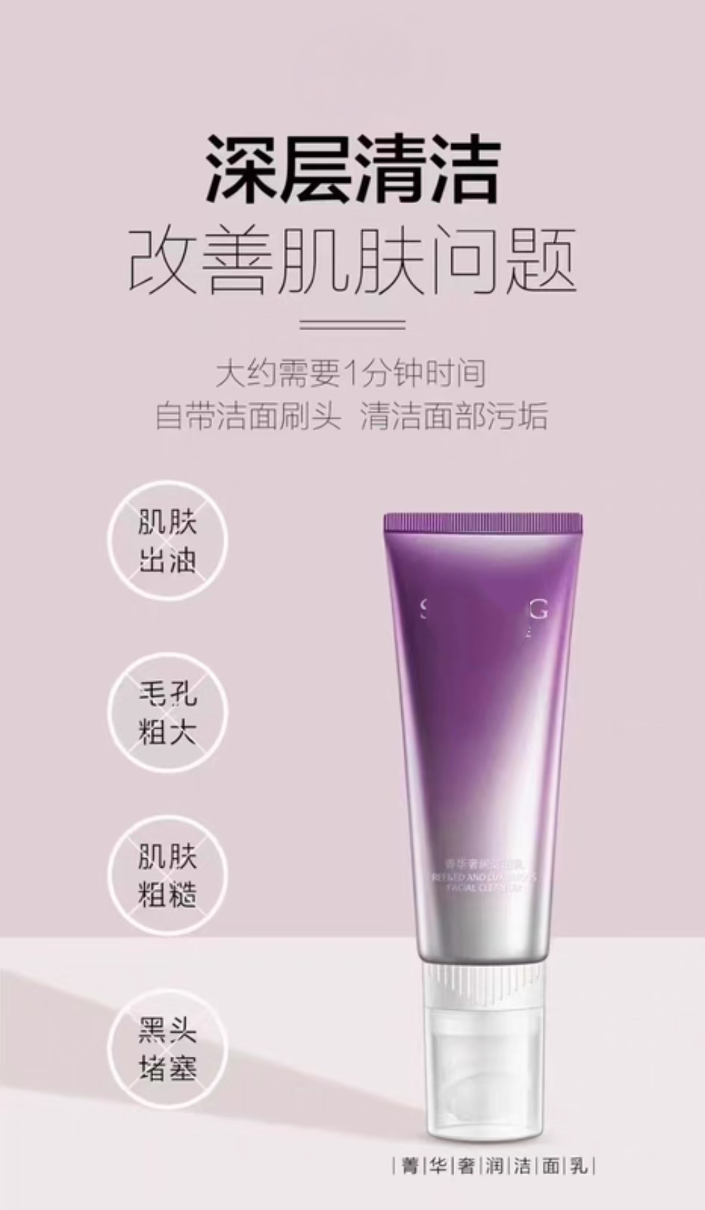 奢润洁面乳 夏季皮肤爱出油毛孔粗大黑头粉细致毛孔不紧绷