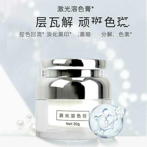 溶色膏激光术后面部修膏脸部退黑素变白去红印淡化沉淀回流霜
