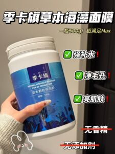 草本颗粒外用粉500g/盒涂抹面膜强补水净毛孔亮肌肤细腻柔滑