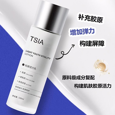 轻颜活力乳100ml/盒补充胶原蛋白修护滋养肌肤屏障舒缓敏感泛红