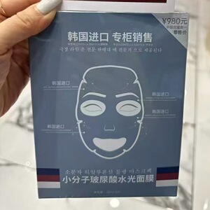 小分子玻尿酸水光面膜5片/盒深入肌肤补水持久保湿密集滋润修护