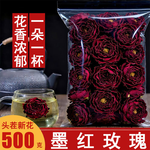 云南墨红玫瑰花茶无硫500g散装