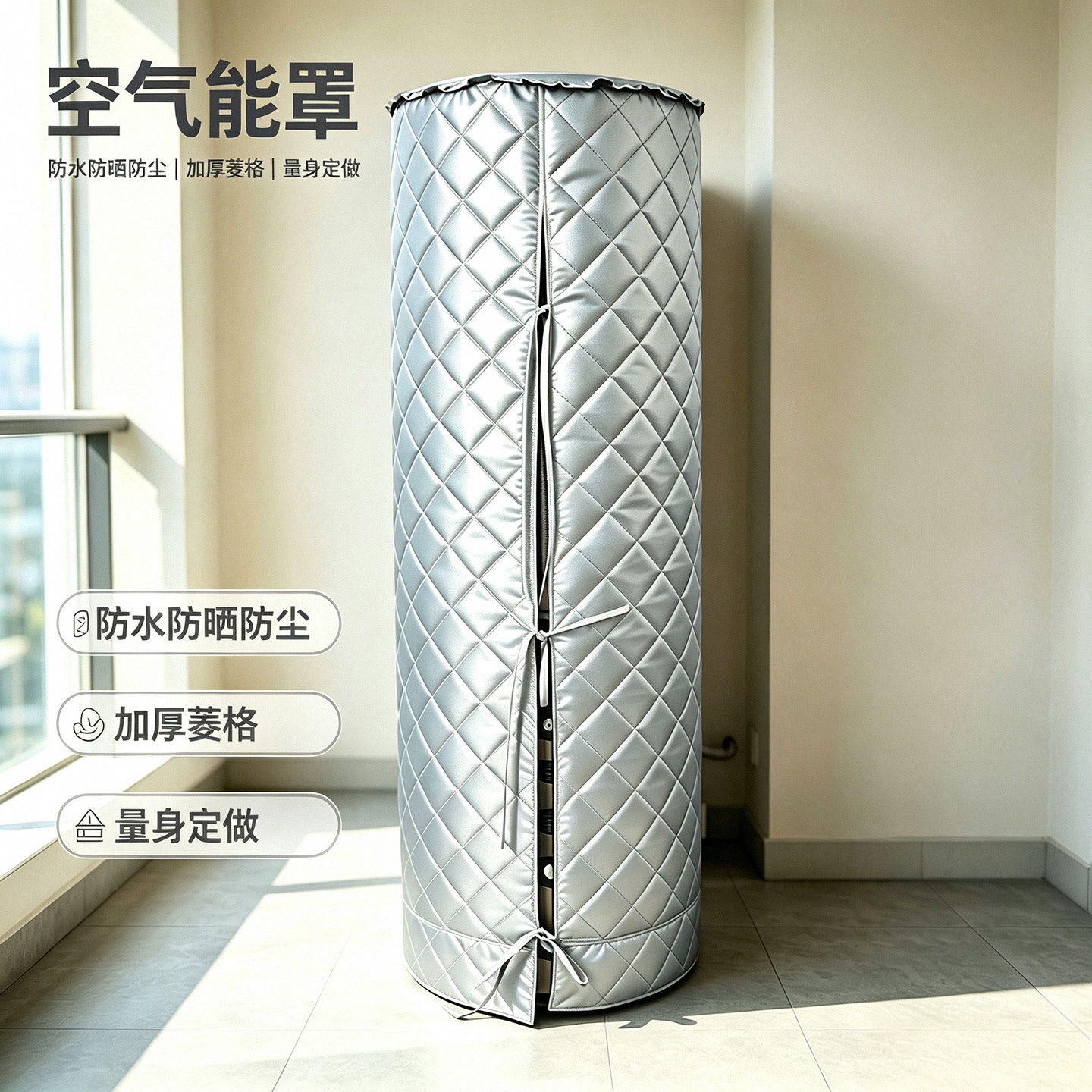 空气能防水防晒罩套防尘适用海尔美的四季沐歌150/200/300升