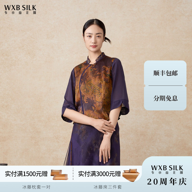 【古法香云纱】韦小宝春夏薄香云纱中长袖小衫2121114481
