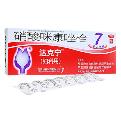 【达克宁】硝酸咪康唑栓200mg*7枚/盒