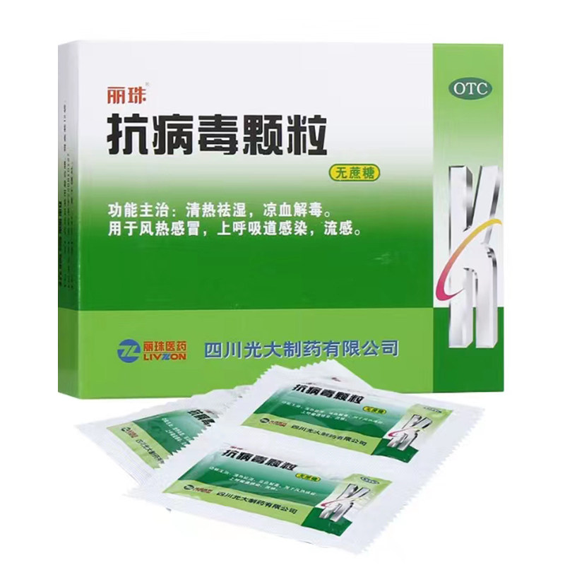丽珠抗病毒颗粒无蔗糖4g*12袋风热感冒清热祛湿凉血解毒流感