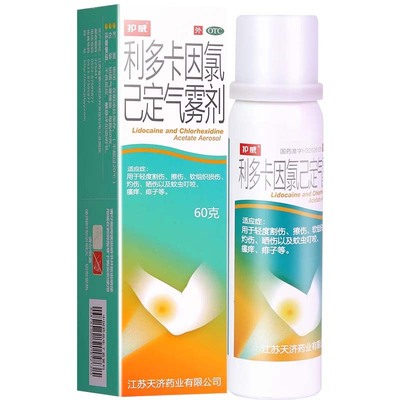 【护威】利多卡因氯已定气雾剂60g*1瓶/盒