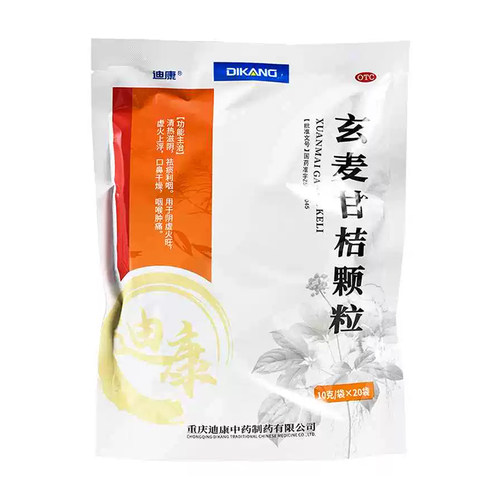 [迪康]玄麦甘桔颗粒10g*20袋/包阴虚火旺咽喉肿痛祛痰虚火上浮阴虚