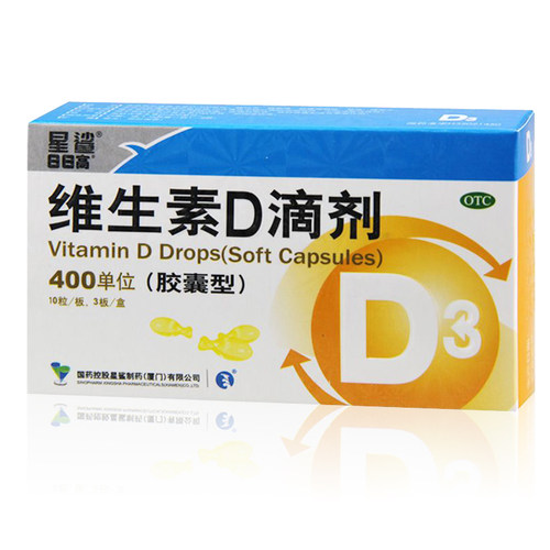 【星鲨】维生素D滴剂(胶囊型)400IU*30粒/盒佝偻病补钙儿童补钙