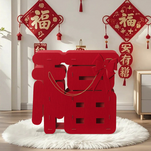 加大号立体福字摆件乔迁新居搬家客厅喜庆拍照道具场景氛围装饰品