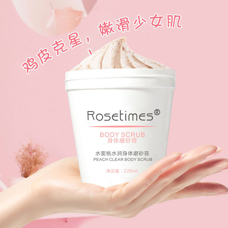 水蜜桃缤肌磨砂膏去角质疙瘩毛囊脸部去除身体嫩白全身女深层清洁在类目 节庆用品/礼品, 其它节庆用品中 - 来自Buy2taobao.com提供专业的淘宝代购服务