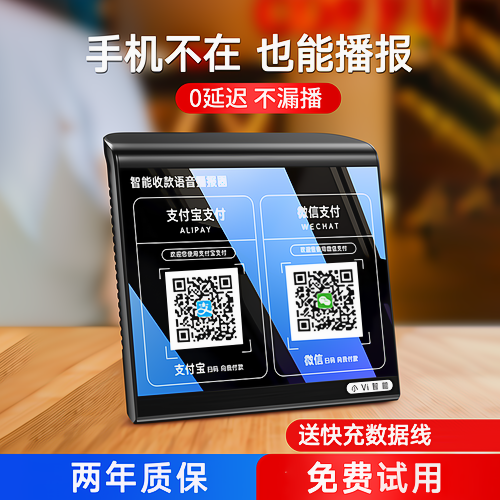 微信收款音响二维码收钱提示语音播报器音箱支付宝付款蓝牙喇叭收银到账WiFi版神器华为収款大音量商家用提醒怎么看?