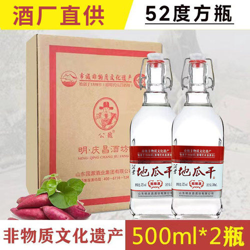 地瓜干明庆昌酒坊500ml52度