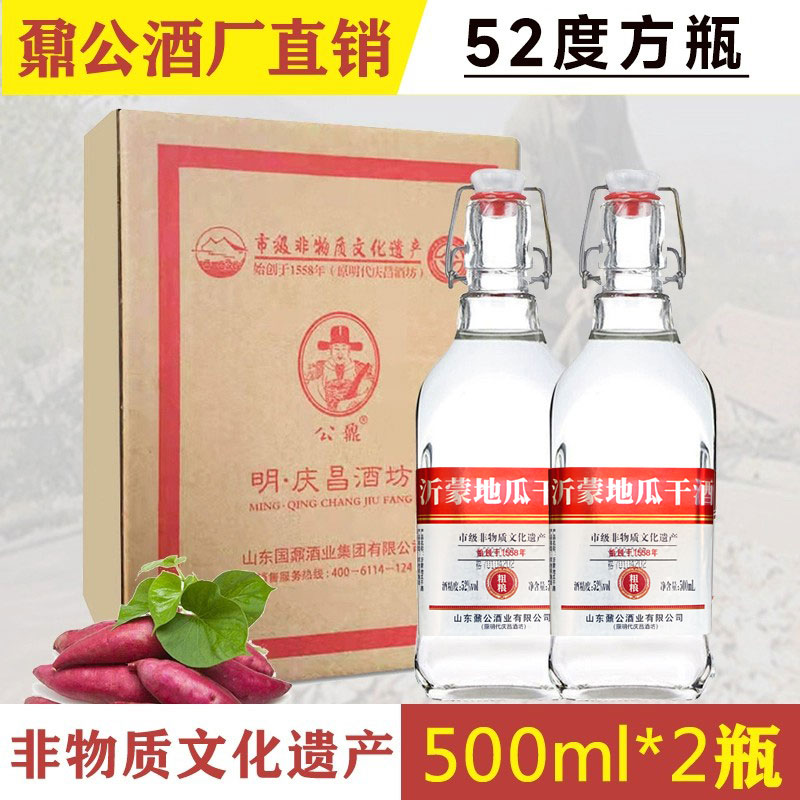 【官方明庆昌酒坊山东沂蒙地瓜干就52度500ml2瓶/6瓶国产白酒 酒类 白酒/调香白酒 原图主图