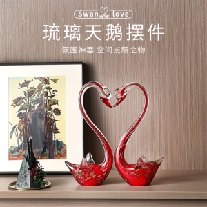 水晶琉璃天鹅客厅玄关轻奢摆件电视柜酒柜柜台装饰品家居礼物